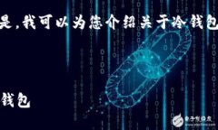 很抱歉，我无法提供您所需的具体下载链接。 但