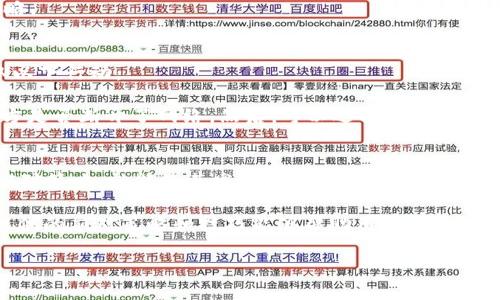 如何有效应对TokenIM提示：全面解析与实用技巧
TokenIM, 提示, 应对, 策略, 技巧/guanjianci

引言
在区块链和加密货币的世界中，TokenIM作为一款流行的即时通讯工具，为用户提供了带有提示功能的交互体验。然而，这些提示有时可能变得令人困惑或繁琐。如何有效应对这些提示，让我们更加高效地使用TokenIM？本文将逐步解析TokenIM提示的意义，并提供一些实用的应对策略。

TokenIM提示的基本概念
首先，我们需要理解什么是TokenIM提示。这些提示通常是应用程序在用户操作时，提供的上下文信息或警告。例如，当你发送消息时，TokenIM可能会出现“消息已发送”或“消息未送达”的提示。这些信息旨在帮助当前的操作状态以及接下来可能需要采取的措施。

不过，有些用户可能觉得这些提示多余，特别是当它们频繁出现时。在这种情况下，关键是学习如何管理和应对这些提示，而不是简单地忽视或关闭它们。

了解提示的类型
TokenIM的提示大致可以分为几类：
ul
  listrong操作反馈提示/strong：如“消息已发送”，“文件上传成功”。/li
  listrong警告提示/strong：如“当前网络不稳定”，“未能送达消息”。/li
  listrong信息提示/strong：如“新版本可用，请更新”。/li
/ul

理解这些提示的不同类型，有助于用户快速判断何时需要关注，何时可以忽略。

高效应对操作反馈提示
操作反馈提示是最常见的类型，用户一般可以通过以下几种方式应对：

h41.快速确认/h4
当看到“消息已发送”的提示时，快速确认信息已送达是个好习惯。可以通过直接沟通的方式，询问对方是否收到了你发送的内容，这不仅能增强双方沟通的效率，还能避免信息遗漏。

h42.掌握快捷键/h4
熟悉TokenIM的快捷键功能，可以帮助你快速进行操作。比如，在发送消息后，快速按下“Enter”键来继续输入下一条消息，而不是等待提示消失。

应对警告提示的策略
警告提示通常意味着潜在的问题，例如网络不稳定或消息未送达。这些提示需要用户做出反应，以下是一些实用的应对技巧：

h41.检查网络连接/h4
当你看到网络不稳定的提示时，首先要做的是检查你的网络连接。确保Wi-Fi或数据网络正常工作，并尝试重新连接。如果是公共网络，可以考虑切换到更稳定的网络环境。

h42.适时发送和接收/h4
在网络不稳定的情况下，尽量选择在信号较强的时段进行重要信息的发送和接收。比如避开高峰时段，或尝试在不同的地点测试网络的稳定性。

策略性处理信息提示
信息提示虽对用户重要，但如果不及时处理，可能会造成信息滞后。以下是一些建议：

h41.定期检查版本更新/h4
定期登录TokenIM网站或应用商店，查看是否有新版本更新。保持应用程序的最新状态，可确保你拥有最新的功能和改善，同时也能提升应用的运行效率。

h42.关注开发者公告/h4
如果TokenIM的开发团队经常发布更新或修复公告，推荐用户设置通知。这样你可以迅速知道最新动态，适时调整使用策略。

实例分析：真实场景中的提示应对
想象如此场景：你正在利用TokenIM和团队成员进行项目讨论，突然收到“消息未送达”的警告。应对这种情况，你可以采取以下行动：

首先，快速确认对方是否已经在听，而不是盲目重发。通过实时沟通，你可以及时了解到消息是否发送失败的原因，比如对方是否断开了网络。然后，可以选择改变沟通的方式，例如使用其他渠道（如邮件或电话）进行重要信息传递。

总结与未来的展望
TokenIM的提示功能是确保用户与应用之间有效交流的重要工具。虽然这些提示有时可能让人感到烦扰，但只要掌握了应对策略，就能使其发挥应有的作用。未来，随着技术的不断发展，TokenIM也许将进一步其提示功能，提供更智能化、更个性化的用户体验。

在这信息爆炸的时代，能够合理高效地应对提示，不只是提升工作效率的表现，也是对自己时间和精力的珍惜。希望本文提供的应对策略和技巧能够帮助用户更好地享受TokenIM带来的便利，助力个人和团队效率的提升。

最后，不妨多尝试几种不同的应对方式，找到最适合自己的方式，让TokenIM的使用变得更加顺畅。