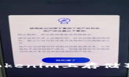 如何轻松地在Tokenim上存储狗狗币:详细指南