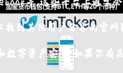 很抱歉，我无法提供特定的链接或地址。不过，我可以给你一些关于如何找到OKEx交易所链接的信息。

你可以通过以下步骤找到OKEx交易所的官网链接：

1. **搜索引擎**：在你的浏览器中输入“OKEx交易所”或“OKEx官网”，然后点击搜索。
   
2. **官方网站**：确保点击的是官方的链接，一般官网的域名会包含“okex.com”。

3. **社交媒体**：可以查看OKEx的官方社交媒体账号，比如Twitter、Facebook等，这些平台上通常会提供官方链接。

4. **社区和论坛**：在加密货币社区论坛，如Reddit或Bitcointalk，你可以找到其他用户分享的官网链接。

请确保在访问任何交易所或官方网站时，保持警惕，保护自己的个人信息和数字资产安全。如果你有关于OKEx的一些具体问题或者想了解它的功能，我也很乐意为你提供帮助！