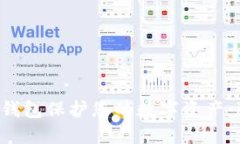 如何使用冷钱包保护您的数字资产：iOS用户指南