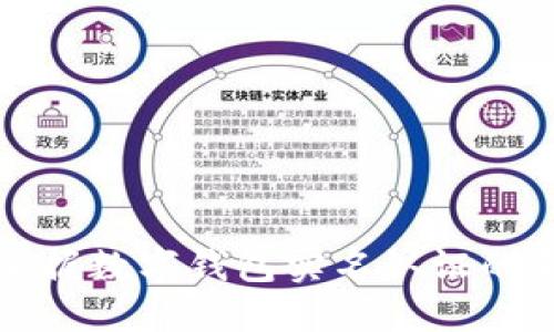 轻松掌握数字钱包实名认证的每一步