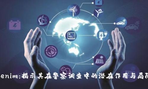 Tokenim:揭示其在警察调查中的潜在作用与局限性