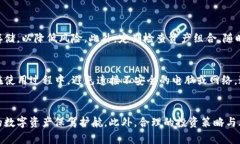 推荐最赚钱的冷钱包选择，保障投资安全与收益