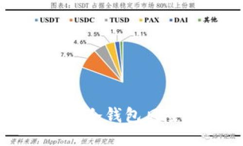 手机丢失了，冷钱包风险如何应对？