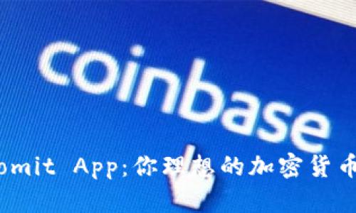 探索Bitcomit App：你理想的加密货币投资助手