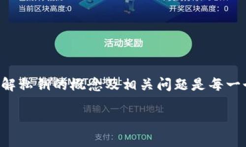 在加密货币和区块链的世界里,私钥是极为重要的组成部分,它直接关系到用户对资产的控制和安全。因此,了解私钥的概念及相关问题是每一个加密货币用户必须掌握的知识。针对“tokenim能改私钥吗”这个问题,我们可以从多个角度来探讨这个主题。
探索Tokenim:私钥是否能够更改?