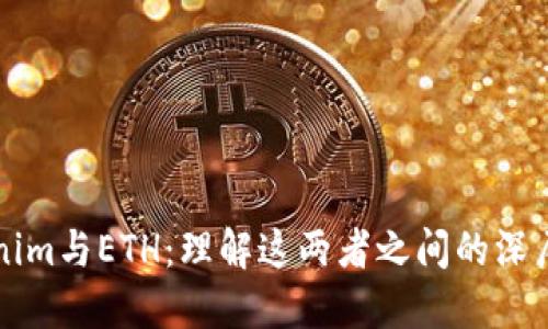 Tokenim与ETH:理解这两者之间的深层关系