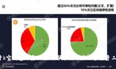 揭开k宝钱包的真相：是诈骗软件还是正当投资工