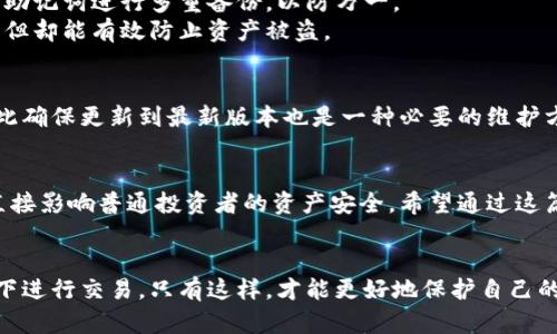 xiaoti如何选择国内最优质的冷钱包，保护你的数字资产/xiaoti  
冷钱包, 数字资产, 加密货币, 安全防护, 购买指南/guanjianci  

引言：数字资产的保护之道  
在这个数字货币日益流行的时代，如何安全地储存加密货币已成为众多投资者的一大焦虑。许多人可能已经听说过热钱包和冷钱包的概念，但在这两者之间，冷钱包因其特有的安全性能而备受推崇。冷钱包是指不与互联网连接的储存设备，极大地降低了被黑客攻击的风险。购买一个可靠的冷钱包，能够帮助你守护好自己辛苦获得的数字资产。那么，国内市场上的冷钱包选择又是怎样的呢？  

冷钱包的种类与特点  
首先，回顾一下冷钱包的类型。在国内，冷钱包通常分为硬件钱包和纸钱包。硬件钱包是最常见的选择，它是一个便携的设备，能够安全地存储加密数字货币。而纸钱包则是把私钥和公钥打印在纸上的形式，虽然便宜，但相对而言不够方便。不过，无论是哪种冷钱包，其核心目的都是阻止你的数字资产被盗。  

选择冷钱包时的注意事项  
在选择冷钱包的时候，最重要的一点就是确保其安全性。许多用户在购买时往往只看价格，忽略了品牌和口碑。建议优先选择那些在市场上享有良好声誉的品牌，比如Ledger、Trezor等，它们在用户中都积累了丰富的使用经验和口碑。此外，了解产品的制造材料、加密技术等也是很有必要的。  

如何购买冷钱包  
那么，在哪里购买冷钱包呢？在国内，除了各大电商平台（例如京东、淘宝）可以找到冷钱包之外，还有一些专门的数字资产安全平台。如Ledger官网和Trezor官网，都是非常可靠的购买渠道。在选择电商平台时，最好选择那些信誉高、评价好的店铺，以防买到假货或翻新产品。  

冷钱包使用指南  
购买到冷钱包后，如何正确使用它也是至关重要的。首先，确保在设置新钱包时，遵循官方提供的步骤。切忌在未通过安全网络连接的设备上输入任何私钥或密码。同时，建议将助记词进行多重备份，以防万一。  
在转账时，使用冷钱包的步骤相对繁琐一些，用户需要先把冷钱包连接到电脑，进入相关软件后再进行资产转移。不过，这一过程的繁琐恰恰是冷钱包安全性的体现，虽然麻烦，但却能有效防止资产被盗。  

冷钱包的维护与故障排查  
买到冷钱包并且使用之后，用户必须定期检查设备的状态，确保其功能正常。如果发现任何异常，最好及时联系客服或技术支持进行处理。有些冷钱包可能会经历软件更新，因此确保更新到最新版本也是一种必要的维护方式。  

总结：冷钱包的重要性与未来展望  
加密货币的热潮并没有降温，反而随着投资者的增加，安全问题也日益凸显。冷钱包在这其中广泛受到重视，作为保护数字资产不可或缺的工具，冷钱包的安全性与易用性将直接影响普通投资者的资产安全。希望通过这篇文章，能够帮助你更深入地理解如何选择和使用冷钱包，守护你心爱的数字资产。  

结尾：拥抱数字未来，保持警惕  
最后，虽然冷钱包可以极大地提高数字资产的安全性，但用户自己也需要保持警惕。要定期检查账户，了解最新的安全动态，不随意点击陌生链接，以及不在不安全的网络环境下进行交易。只有这样，才能更好地保护自己的资产。希望每位投资者都能在这个充满机遇的数字世界中，稳步前行。  