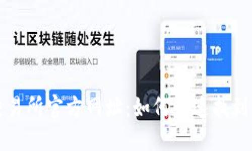 探索易币交易所官方网址：如何快速找到并安全交易