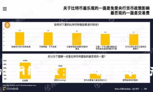 IM冷钱包的无网络设置：如何确保数字资产的安全性？