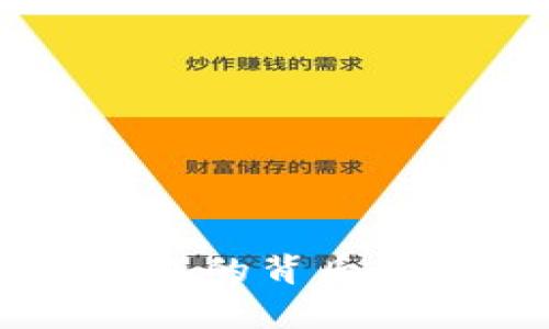 揭秘TokenTokenIM钱包的背后：你不知道的国家与故事