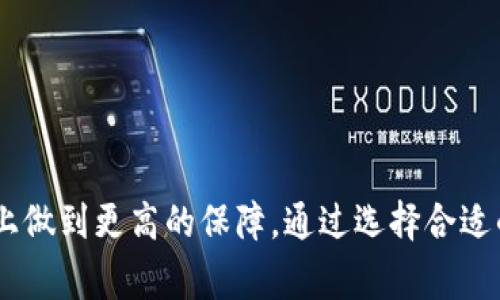   如何安全管理和使用以3开头的BTC冷钱包地址  / 

 guanjianci  BTC冷钱包, 冷钱包地址, 比特币安全, 3开头地址, 加密货币存储  /guanjianci 

 什么是冷钱包？ 
 在加密货币的世界里，冷钱包和热钱包是两个常见的术语。简单来说，冷钱包是指没有连接互联网的钱包，通常用于长期存储资产。对于比特币（BTC）和其他加密货币，冷钱包提供了更高的安全性，能够有效防止黑客和网络攻击。 

 而冷钱包的形式多种多样，可能是一种硬件设备（如Ledger、Trezor等），也可以是纸钱包。这些冷钱包常常以不同的方式生成钱包地址，其中一些以“3”开头，那它们具体有什么特点呢？ 

 为什么选择3开头的地址？ 
 以3开头的钱包地址其实是与比特币的隔离见证（Segregated Witness, SegWit）相关的。简单来说，SegWit是一种变更比特币交易数据格式的技术，能够提高交易速度和降低交易费用。与此同时，使用SegWit地址的用户有机会享受这些好处。

 3开头的地址被称为P2SH（Pay to Script Hash），它允许更复杂的交易和智能合约的使用。这意味着用户可以实现多重签名、时间锁等高级功能。选择3开头的地址，可以利用这些更先进的功能，也能在一定程度上减少交易费用。 

 管理以3开头的冷钱包地址的安全性 
 那么，使用冷钱包时我们该如何确保其安全性呢？这里有一些关键的安全措施。 

h4 1. 选择可信赖的钱包制造商 /h4
 不管是硬件钱包还是纸钱包，选择知名且可信赖的制造商至关重要。许多小型制造商可能没有经过严格的安全审查，存在安全隐患。了解市场上的评价与反馈，确保你选择的产品有良好的声誉和历史。 

h4 2. 备份私钥 /h4
 设置冷钱包时，通常会生成一组私钥。务必将这些私钥妥善备份，多存储在不同的安全地方。如此一来，你不仅能防止意外丢失，还能在设备损坏或遗失时恢复钱包。记得，不要将其存储在云端，保持离线状态是最安全的。 

h4 3. 定期更新安全措施 /h4
 虽然冷钱包本身是安全的，但周边的安全措施同样重要。更新相关的软件、系统和安全协议，保持对最新攻击手段的警惕。习惯定期检查和更新你的安全措施是非常必要的。 

 如何获取和使用3开头的冷钱包地址 
 你可能在想：如何获取到这样的地址并实际使用？其实流程相对简单。首先，你需要先购买一个支持SegWit的冷钱包。大多数主流硬件钱包都支持生成和管理3开头的地址，这也是一个关键词，在选择产品时请确保确认。 

 随后，按照钱包的使用说明进行设置和初始化。设定好钱包之后，务必记录并保管好你的助记词和私钥。这是你获取及管理投资的关键。 

 生成3开头地址后，你可以开始接收比特币。只需要把这个地址提供给发送方，等金额到账后，再在界面上确认即可。用完后，按需将比特币从热钱包转移至冷钱包。这样可以保证安全，同时保持灵活性。 

 交易注意事项和技巧 
 尽管冷钱包提供了极高的安全性，但在进行实际交易时，仍然有一些注意事项。 

h4 1. 小额交易优先 /h4
 如果你是新手，建议从小额交易开始。这可以让你熟悉钱包的操作流程以及比特币网络的工作机制。同时，这样一来，万一出现问题，损失也相对较小。 

h4 2. 注意手续费 /h4
 在进行比特币交易的时候，要特别关注交易手续费。使用3开头的冷钱包有时可以降低手续费，但具体还要参考当下的网络拥堵情况，选择合适的交易时机。 

h4 3. 确保网络环境安全 /h4
 在使用冷钱包的过程中，尽量确保网络环境的安全。避免在公共Wi-Fi网络上处理钱包事务，特别是在输入敏感信息时。 

 定期审查和维护冷钱包 
 使用冷钱包并不意味着你就不再关注它。建议你定期检查钱包的状态和资产。在一些可能的情况下，例如，在硬件钱包有固件更新时，及时进行更新。 

 结论 
 在加密货币交易变得愈发普及的今天，冷钱包的安全管理极为重要。而借助3开头的BTC冷钱包地址，不仅能享受到SegWit带来的便利，还能在安全性上做到更高的保障。通过选择合适的钱包、妥善管理密钥，并定期审查你的投资，确保你的资产始终安全。希望这些信息能帮助你更加清晰地了解如何管理和使用3开头的BTC冷钱包地址！