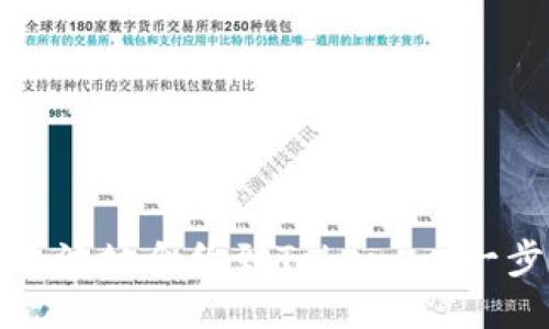 轻松添加波场合约到Tokenim：一步步指导