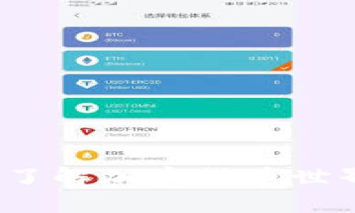 币币交易：深入了解加密货币世界中的核心概念