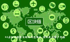4S店如何打造高效冷钱包服务，实现更大客户价值