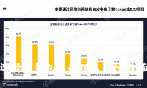 如何选择冷钱包中的理想币种：全面指南