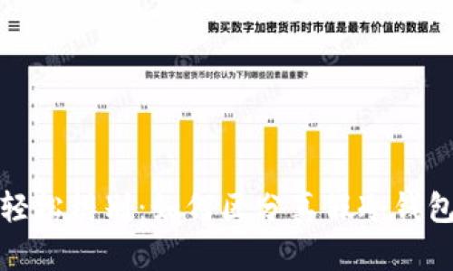 轻松辨别：如何区分真假冷钱包