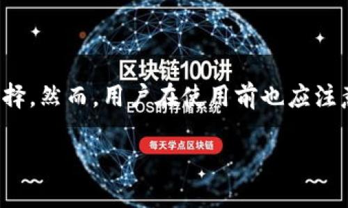 HH5钱包全名及其特点解析

HH5钱包全名为“火火5钱包”，是一款近年来逐渐崭露头角的数字资产管理工具。随着区块链技术的发展，数字货币的普及，越来越多的人开始关注数字资产的安全性和管理便利性。而作为新兴的数字钱包产品，HH5钱包凭借其便捷的操作和安全的保障，吸引了大量用户的注意。

什么是HH5钱包？

HH5钱包是一个基于区块链技术的数字钱包，主要用于存储、管理和交易各种数字资产，尤其是加密货币。它为用户提供了一个安全、高效的数字资产管理平台，可以让用户轻松实现资产的转账、接收和查看。此外，HH5钱包还支持多种数字资产，包括比特币、以太坊、莱特币等主流币种，以及部分新兴的代币。

HH5钱包的主要功能

HH5钱包不仅仅是一个简单的存储工具，它的功能相当强大，以下是其主要特点：

ul
    listrong安全性高：/strongHH5钱包运用了先进的加密技术，确保用户的数字资产不会轻易被盗取。同时，钱包的私钥和助记词都是用户自己掌握，提供了更高的安全性。/li
    listrong简单易用：/strong对于新手用户来说，HH5钱包提供了友好的用户界面，简单的操作流程，让用户可以快速上手，轻松管理自己的资产。/li
    listrong多币种支持：/strongHH5钱包支持多种数字货币的存储和交易，这意味着用户不需要多个钱包就可以管理不同的资产。/li
    listrong快速交易：/strongHH5钱包提供了极速的交易功能，用户可以在几乎没有延迟的情况下完成资产的转账和交易。这对于那些需要快速响应市场变化的投资者来说，非常重要。/li
/ul

如何使用HH5钱包？

如果你是初次接触HH5钱包，下面是一个简单的使用指南：

ol
    listrong下载和安装：/strong首先，用户需要在官方渠道下载HH5钱包的客户端或手机应用，按照提示完成安装。/li
    listrong注册账户：/strong打开钱包后，用户需要进行注册，创建一个新的钱包账户。在这个过程中，钱包会生成一个私钥和助记词，务必妥善保管。/li
    listrong充值资产：/strong注册成功后，用户可以通过发送加密货币到自己的钱包地址来进行充币。/li
    listrong资产管理：/strong资产到账后，用户可以随时查看余额，也可以进行转账、交易等操作。/li
/ol

HH5钱包的优缺点

在深入了解HH5钱包之前，当然不能忽视它的优缺点。这些信息会影响用户的选择和使用体验。

h4优点/h4
ul
    listrong界面友好：/strongHH5钱包的用户界面设计，新手也能快速上手。/li
    listrong高安全性：/strong密码保护和两步验证机制提高了用户资金的安全性。/li
    listrong多种功能：/strong除了基本的资产存储功能，HH5钱包还集成了市场行情、币种兑换等实用功能。/li
/ul

h4缺点/h4
ul
    listrong技术更新慢：/strong相比于一些老牌钱包，HH5钱包在技术更新和功能扩展方面可能稍显滞后。/li
    listrong支持币种有限：/strong虽然支持多种币种，但相较于一些大钱包，其支持的币种数量仍有限。/li
/ul

HH5钱包的未来发展

随着区块链和数字货币市场的不断发展，HH5钱包也面临着巨大的机遇与挑战。未来，它需要在以下几个方面继续提升：

ul
    listrong技术创新：/strong不断引入新技术、更新功能，以提高钱包的安全性和用户体验。/li
    listrong多元化支持：/strong增加更多新兴代币和项目的支持，吸引更广泛的用户群体。/li
    listrong社区建设：/strong培养用户社区，与用户建立更紧密的联系，收集反馈意见，产品。/li
/ul

总结

HH5钱包作为一款新兴的数字资产管理工具，提供了安全、便捷的服务，对于希望安全存储和交易数字货币的用户来说，绝对是一个值得尝试的选择。然而，用户在使用前也应注意其优缺点，理性选择。希望通过这篇文章，用户能对HH5钱包有一个全面的了解，帮助大家在日渐发展的数字资产世界中更好地管理自己的财产。

火火5钱包（HH5钱包）：安全、便捷的数字资产管理工具