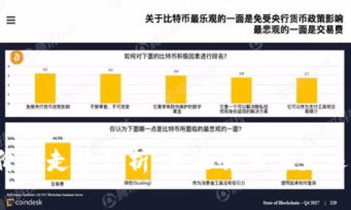 波场币未来价格走势分析:未来会飞上天还是跌入谷底?