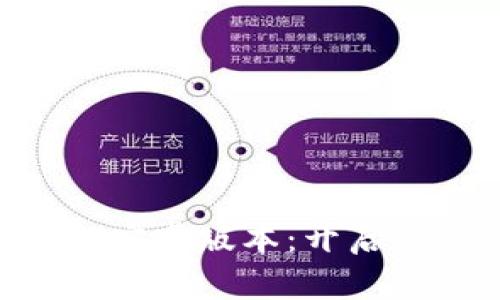 下载TokenIM251安卓版本:开启您的安全交易之旅