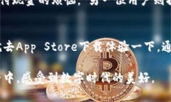   找到最新K豆钱包苹果官方下载安装地址，让你