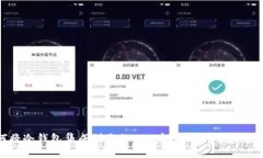 如何将冷钱包集成到您的APP中，保护用户资产安