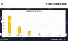 冷钱包丢币的应对策略：绝不慌，科学找回！冷