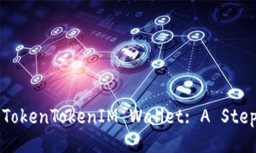 Unlocking Your TokenTokenIM Wallet: A Step-by-Step Guide