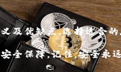 冷钱包是不是命名？深入理解冷钱包的意义与功能

冷钱包, 加密货币, 安全性, 冷存储, 热钱包/guanjianci

在数字货币的世界里，