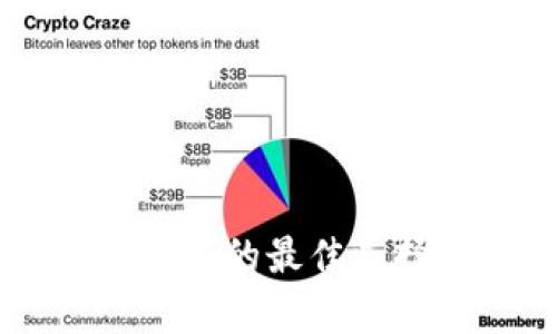 安全存储，以太坊冷钱包的最佳选择——token.im详解