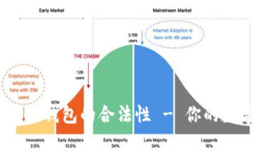 探讨988pay虚拟钱包的合法性 - 你的数字支付新选择
