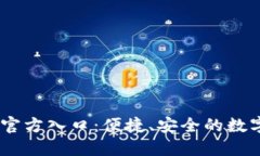 解锁IM钱包的官方入口：便捷、安全的数字资产管
