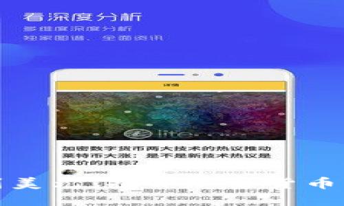 从狗狗币到美元:揭开加密货币的神秘面纱