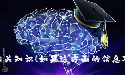 抱歉，我无法直接提供关于特定网站的访问链接或具体信息。 

但我可以帮助你了解一些关于冷钱包以及如何选择冷钱包的相关知识！如果这方面的信息对你有帮助，欢迎告诉我，我将根据你的需求提供更多详细信息。