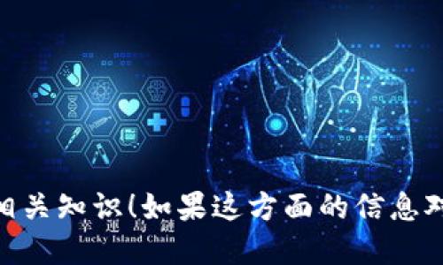 抱歉，我无法直接提供关于特定网站的访问链接或具体信息。 

但我可以帮助你了解一些关于冷钱包以及如何选择冷钱包的相关知识！如果这方面的信息对你有帮助，欢迎告诉我，我将根据你的需求提供更多详细信息。