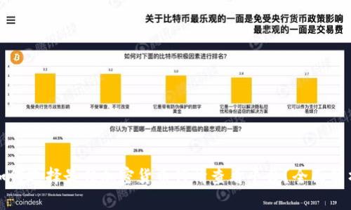 如何选择最佳加密货币行情查看平台?全面解析