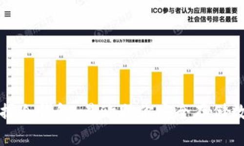 轻松掌握冷钱包：易欧助你安全存储数字资产