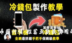 随时掌握币圈行情：推荐五款最实用的行情APP