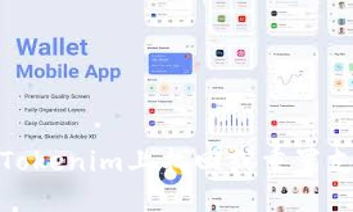 如何在Tokenim上找回或重置支付密码