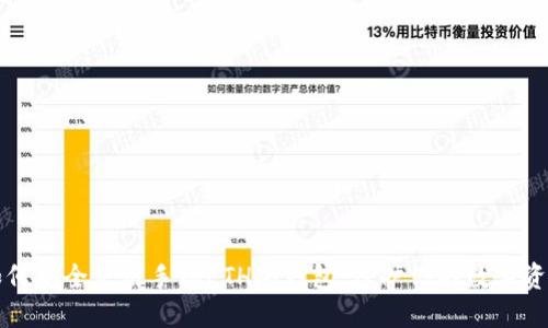 如何安全使用手机ETH冷钱包，保护你的数字资产