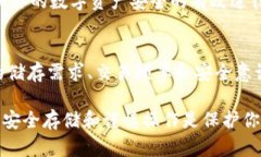 不触网就能安全存储数字资产？一文解析冷钱包