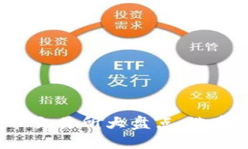 2023年数字货币交易所大盘点:选择最适合你的平台