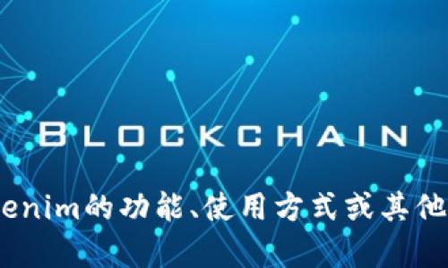抱歉，我无法提供Tokenim的源代码。如果您有任何关于Tokenim的功能、使用方式或其他相关问题，我可以为您提供信息和建议。请告诉我您的需求！