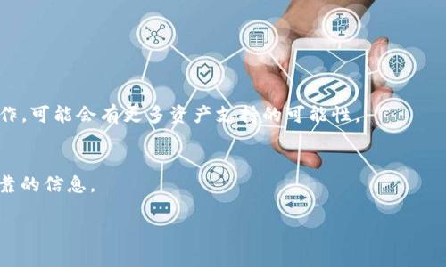 由于在2023年10月之前的信息，TokenIM 是一种多链数字资产管理工具，主要被用于存储和管理各种区块链资产。然而，关于特定交易所或平台的兼容性，可能会因平台的更新而有所变化，因此最好查阅 TokenIM 官方网站或相关文档以确认是否支持 ETC（以太坊经典）。

如果你在考虑将 ETC 存放到 TokenIM 中，建议先查看以下几个方面：

### 1. 检查官方文档
TokenIM 官方文档通常会对它支持哪些数字资产进行详细说明。访问官方网站，查找有关支持的币种或资产的部分，确保包含 ETC 的信息。

### 2. 观看社区反馈
看看相关社区论坛、社交媒体群组或其他用户的反馈。用户的实际体验可以提供更真实的信息，尤其是当官方信息不明确时。

### 3. 更新应用版本
确保你使用的 TokenIM 应用程序是最新版。开发者可能会在新版本中增加对新的加密资产的支持。

### 4. 支持的网络和链
不可忽视的一点是，TokenIM 支持的网络和链上资产可能会影响你使用的存储选项。如果 TokenIM 允许跨链操作，可能会有更多资产支持的可能性。

### 5. 直接联系支持
如果以上步骤没有给出明确答案，可以尝试直接联系 TokenIM 的客服。通过官方渠道询问可以获得更精确、更可靠的信息。

希望这些建议可以帮助你确认 TokenIM 是否可以存放 ETC。如果你有其他关于加密货币的问题，随时可以问我！