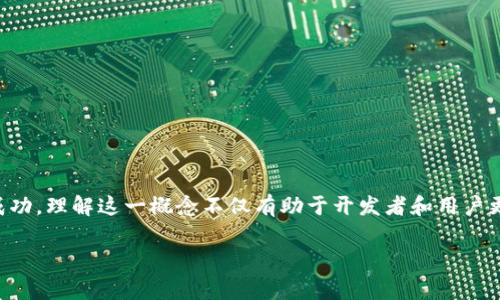 在区块链和加密货币的世界中，