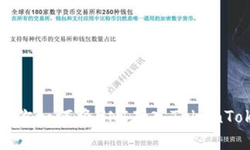 一步一步教你如何将UNI存入TokenTokenim钱包