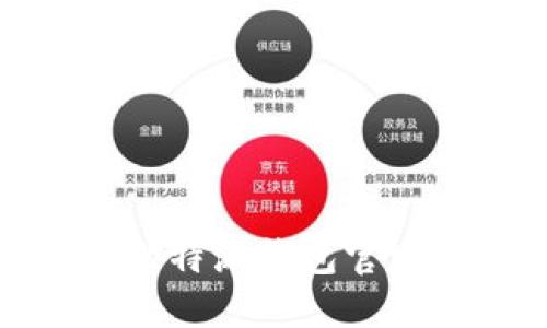 如何安全访问比特派钱包官网首页入口网址