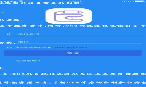 数字货币OKB：连接未来数字经济的桥梁

OKB, 数字货币, 区块链, 加密货币, 投资/guanjianci

什么是OKB？
在数字货币的世界里，OKB作为一种具有代表性的数字资产，已经吸引了众多投资者和用户的关注。OKB是OKEx交易所推出的一种原生数字货币，旨在为其平台用户提供更多的价值和便利。简单来说，OKB不仅是一种交易工具，也是一种参与生态的通行证。它背后的理念是希望通过这个数字货币，连接数字经济与现实世界之间的距离。

OKB的发行与发展历程
OKB的发行始于2018年，由OKEx交易所推出。当时，OKEx在全球数字货币交易所中已经占据了较大的市场份额，因此推出这样的数字货币可以说是顺势而为。通过OKB，用户可以享受诸多平台内的福利，比如降低交易手续费、参与平台的各类活动等等。

OKB的供应量被限制在1亿个，这一点对于许多投资者来说是个重要且吸引的特点，因为相对稀缺的资产往往能保持一定的价值。通过逐步回购和销毁OKB，OKEx希望能够提升其价值，从而吸引更多的用户进行持有和交易。

OKB的核心功能
了解OKB，首先要了解它的核心功能有哪些。实际上，OKB在OKEx生态系统中扮演了多重角色，这种多功能性使其在竞争激烈的市场中独树一帜。

h41. 交易手续费折扣/h4
OKB持有者在进行交易时，可以享受不同程度的手续费折扣。这无疑是一个实实在在的福利，尤其是对于那些频繁交易的用户而言，手续费的降低意味着可以节省一部分成本，提升交易的利潤空间。

h42. 参与平台活动/h4
OKB的持有者有机会参与到各类活动中，包括空投、会员活动、项目投资等。可以说，持有OKB就是参与OKEx未来发展的一个重要途径。通过这些活动，用户不仅能获取潜在的投资机会，还有机会体验新兴项目带来的创新。

h43. 作为抵押品使用/h4
在OKEx提供的一些金融产品中，OKB还可以作为抵押品来使用。例如，在借贷或杠杆交易中，用户可以利用手中的OKB获得更多的交易机会。这种灵活性使得OKB成为投资者配置资产的重要工具。

OKB的市场表现
自从它上线以来，OKB的市场表现可谓波澜起伏。跟随数字货币市场的整体趋势，OKB的价格也经历了上涨和下跌。在牛市中，OKB存在着一定的价格飙升空间，而在熊市中，它的表现却受到极大的考验。

然而，受平台活动、用户基础扩大以及各种市场动态的影响，OKB在一定程度上保持了相对稳定的价格走势。它独特的特点与背后的强大平台支持，给了许多投资者信心，使得他们愿意长期持有这个数字货币。同时，OKB的流通性也吸引了专业交易者的参与，进一步提升了其市场活跃度。

如何获得OKB？
对于想要投资或使用OKB的新手用户来说，获得OKB并不是一件难事。用户可以通过以下几种方式来获得OKB：

h41. 交易所购买/h4
最直接的方法是通过OKEx交易所购买OKB。用户只需在OKEx注册一个账户，完成身份认证后，就可以通过法币或者其他主流数字货币，直接在交易所上进行购买。这是获取OKB最为方便快捷的方式。

h42. 参与活动/h4
有些时候，OKEx会定期举办一些活动，用户可以通过参与这些活动或完成特定的任务，获得一定数量的OKB。这既可以提高用户的参与感，也能够让新用户更好地体验OKEx平台的多样功能。

h43. 作为奖励获得/h4
通过借贷、交易等行为，用户也有机会获得平台提供的奖励，这其中就包括OKB。许多新手用户可以通过参与这些奖励项目，逐渐积累他们的数字资产。

OKB的未来展望
展望未来，OKB的发展前景依然乐观。随着数字货币和区块链技术的快速发展，越来越多的人开始接受和使用数字资产，OKB作为OKEx交易所的核心资产，也将进一步扩大它的影响力和应用场景。

OKEx团队不断在进行技术创新和生态扩展，未来可能会推出更多功能，进一步增强OKB的实用性。同时，随着市场环境的变化，OKB的价值也有望迎来新的增长机遇。此外，随着行业监管的逐步健全，OKB的合规性也将从长远上为其价值提供保障。

总结
总之，OKB作为一种相对年轻但发展迅速的数字货币，已经在数字经济中逐步打下了自己的基础。其多功能性、强大的社区支持与灵活的应用场景使其在苛刻的市场环境中具有一定的竞争力。对于投资者而言，了解OKB背后的机制和作为投资工具的多样性，将有助于他们作出更明智的投资决策。在这个快速变革的数字货币时代，OKB代表着一个新的开端，也许未来的某一天，它会成为连接人类与数字经济之间不可或缺的一部分。